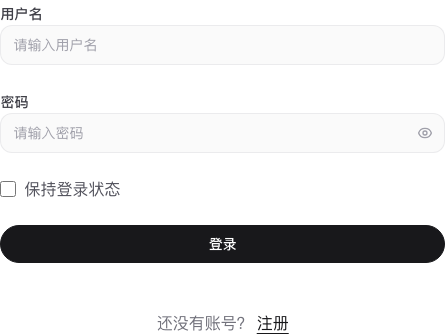 登录页面的用户名、密码和登录按钮